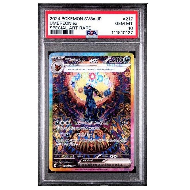 Pokémon Japanese Umbreon ex GEM MT 10