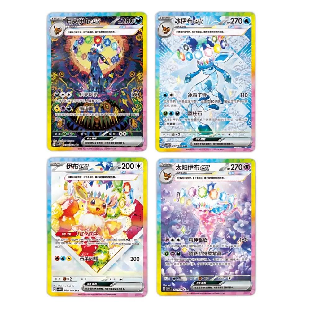 Pokémon Simplified Chinese Terastal Grand Crystal Gathering (CSV9.5C) Booster Box