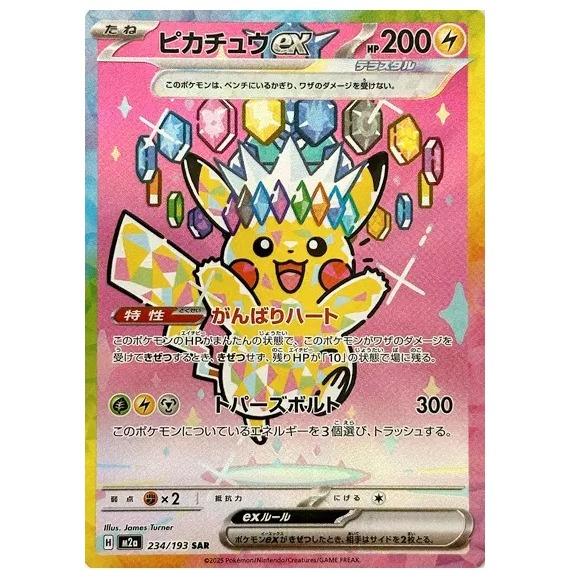 Pokémon Japanese Mega Dream ex Booster Box