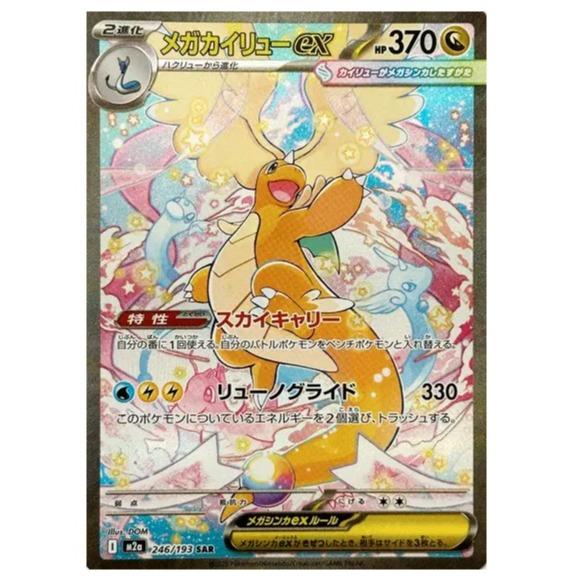 Pokémon Japanese Mega Dream ex Booster Box