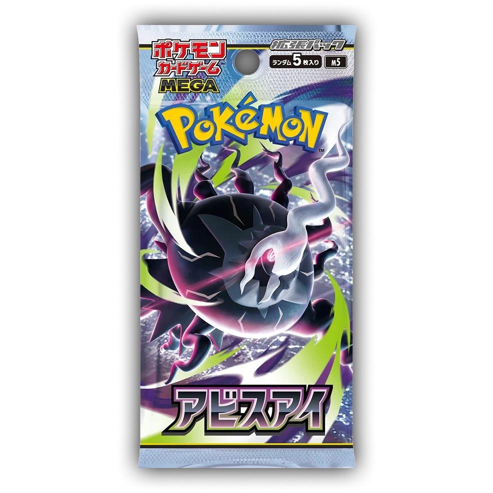 Pokemon Japanese Abyss Eye Booster Box
