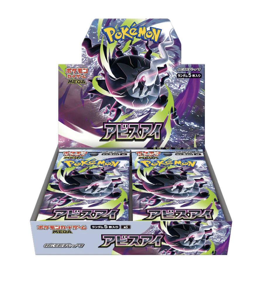 Pokemon Japanese Abyss Eye Booster Box