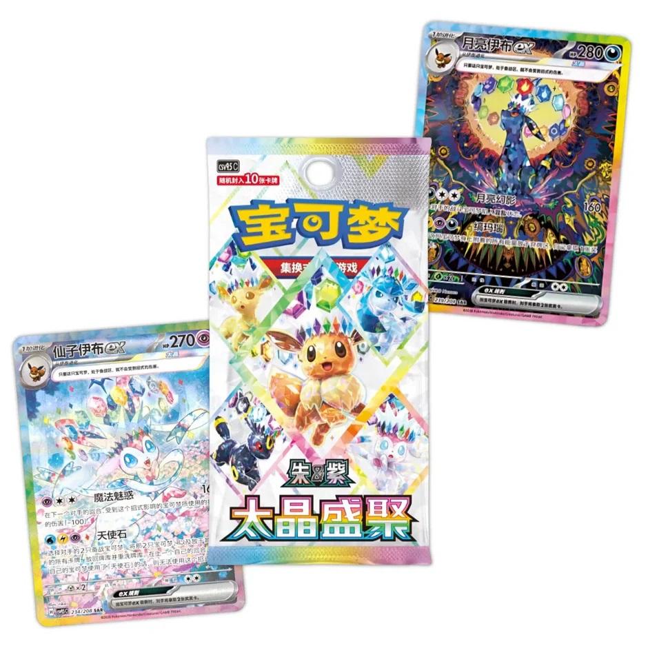 Pokémon Simplified Chinese Terastal Grand Crystal Gathering (CSV9.5C) Booster Box
