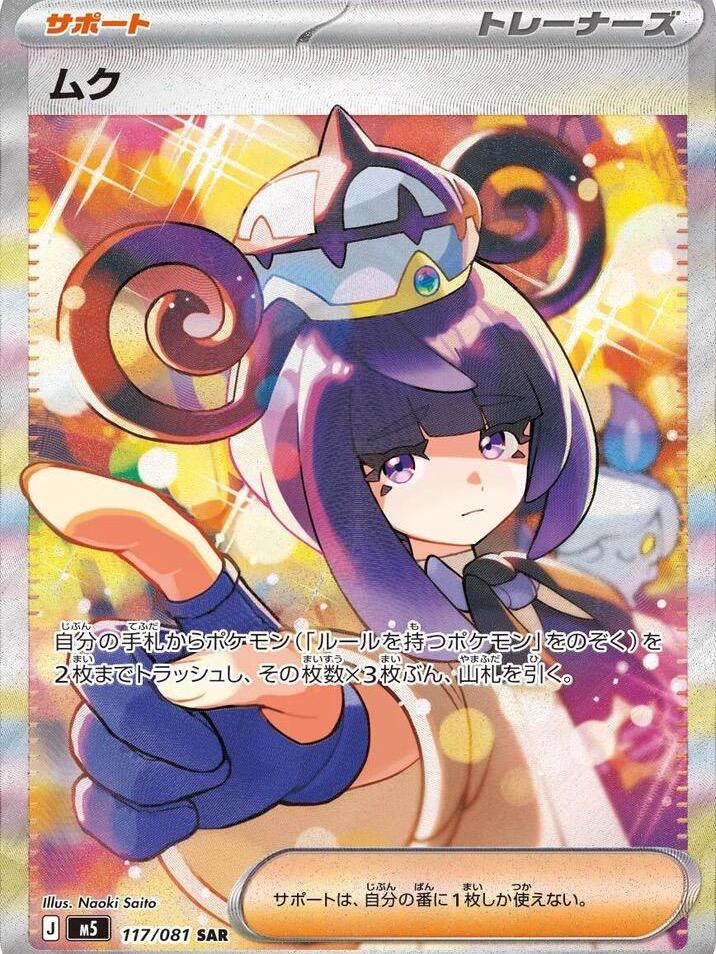 Pokemon Japanese Abyss Eye Booster Box