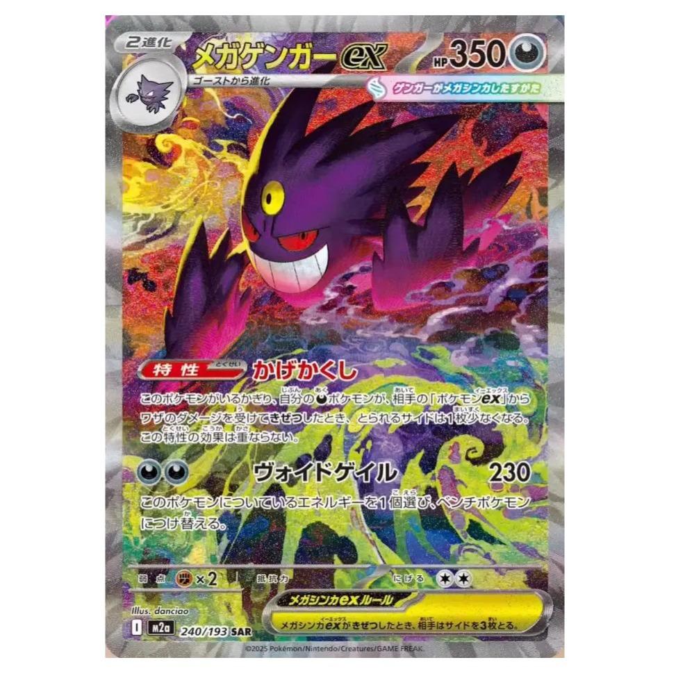 Pokémon Japanese Mega Dream ex Booster Box